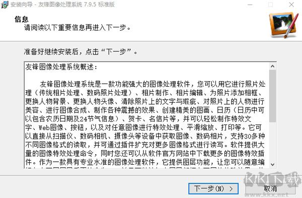 友锋图像处理系统