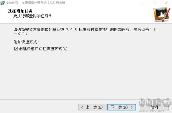 友锋图像处理系统