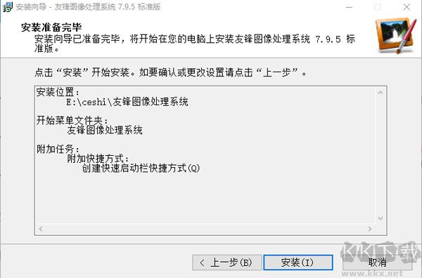 友锋图像处理系统