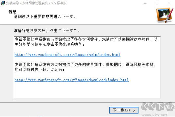 友锋图像处理系统