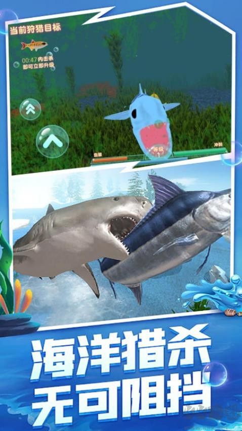 深海鲨鱼模拟器
