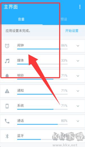 音量控制