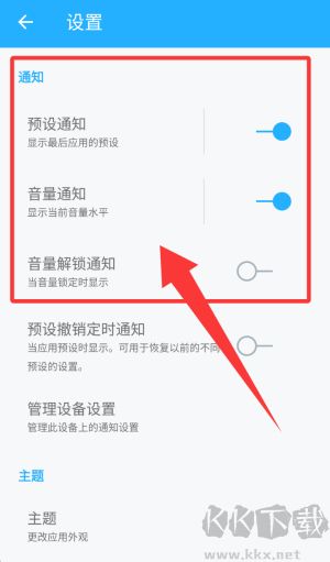 音量控制