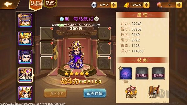 三国演义吞噬无界