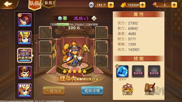 三国演义吞噬无界