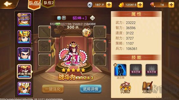 三国演义吞噬无界