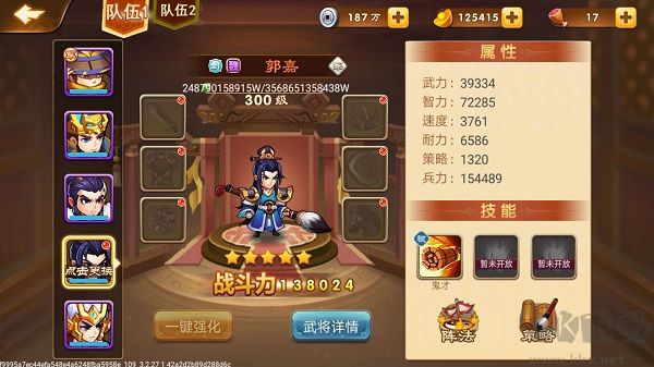 三国演义吞噬无界