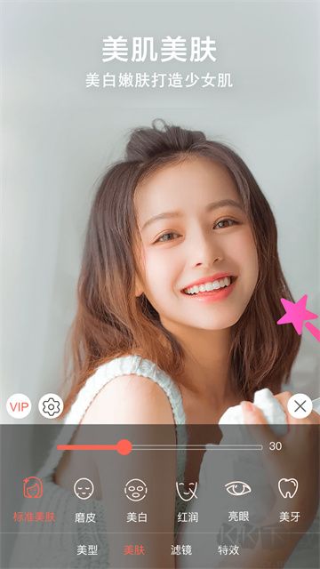 微微视频美颜助手app