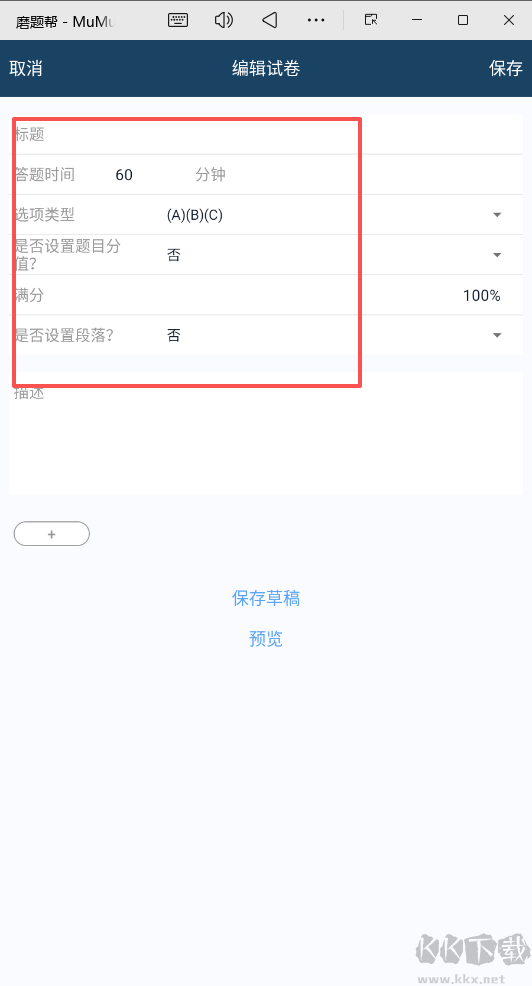 磨题帮