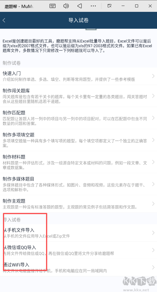 磨题帮