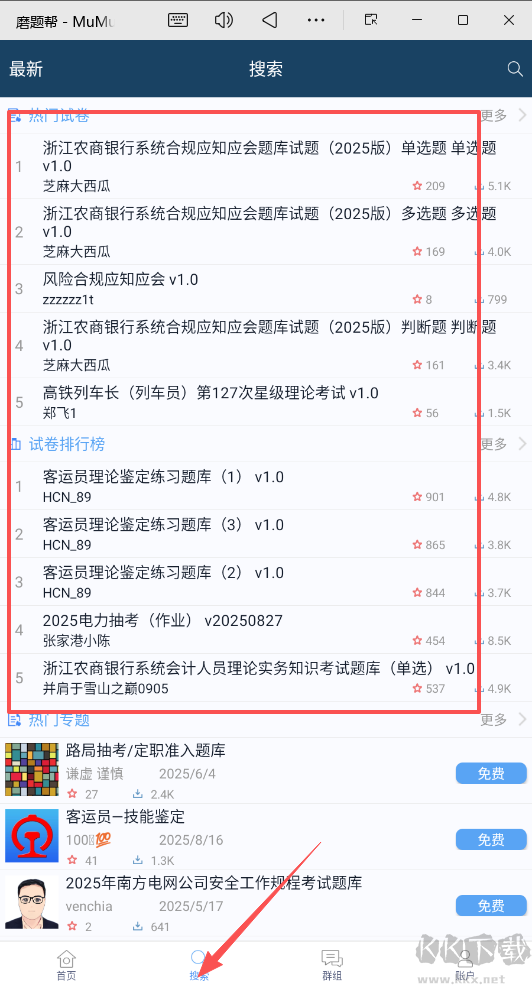 磨题帮