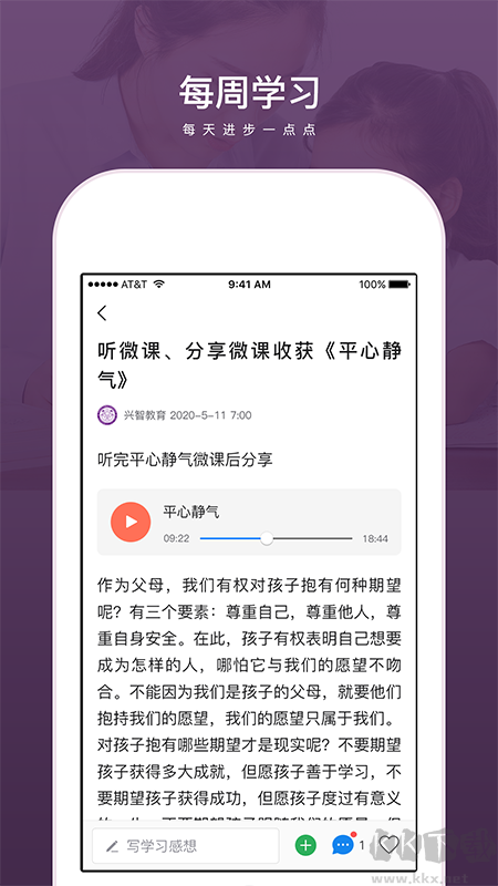 兴智教育