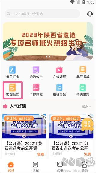 北辰遴选