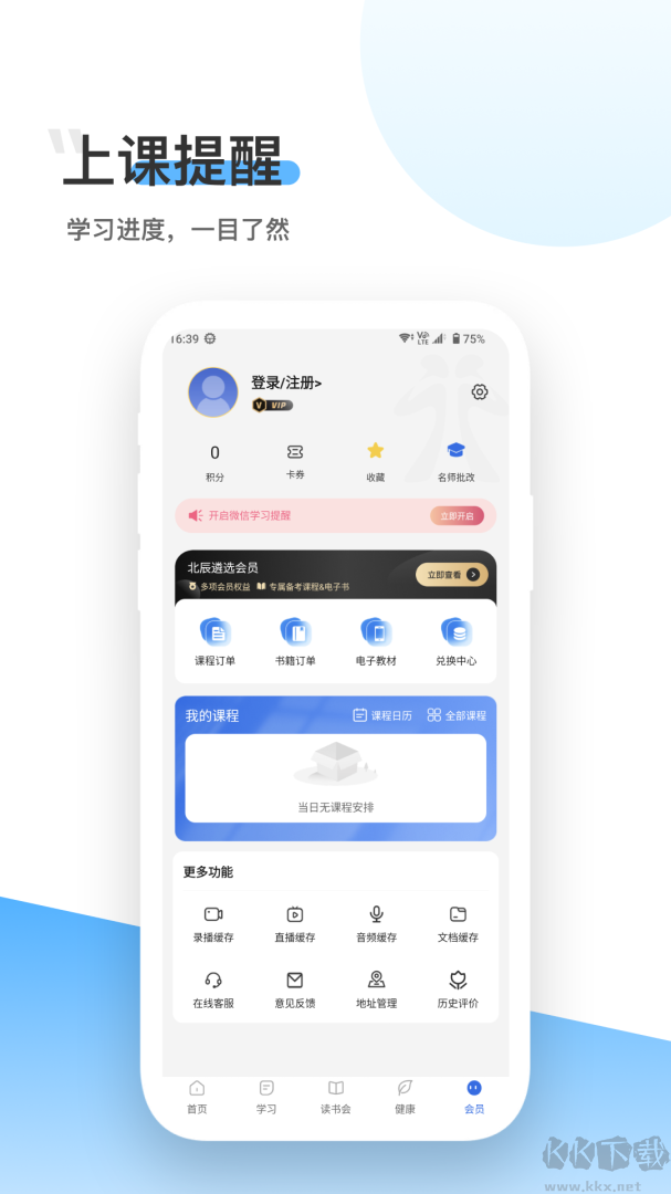 北辰遴选