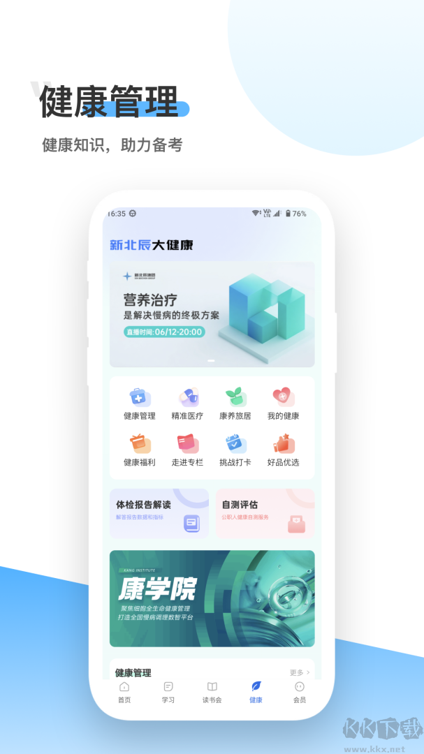 北辰遴选