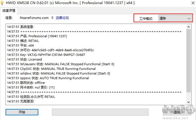 HWIDGEN(win10激活工具)