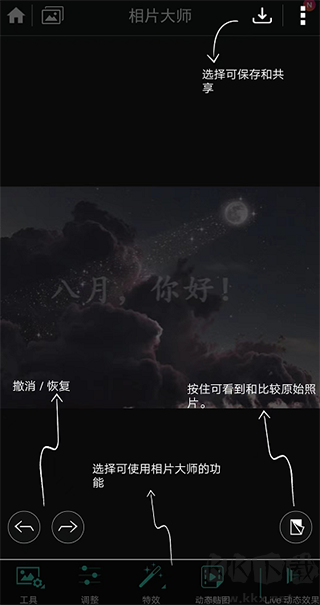 迅连科技相片大师