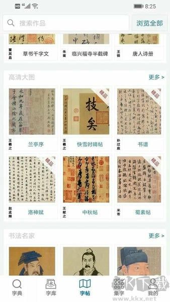 以观书法