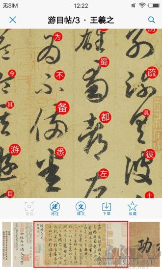 以观书法