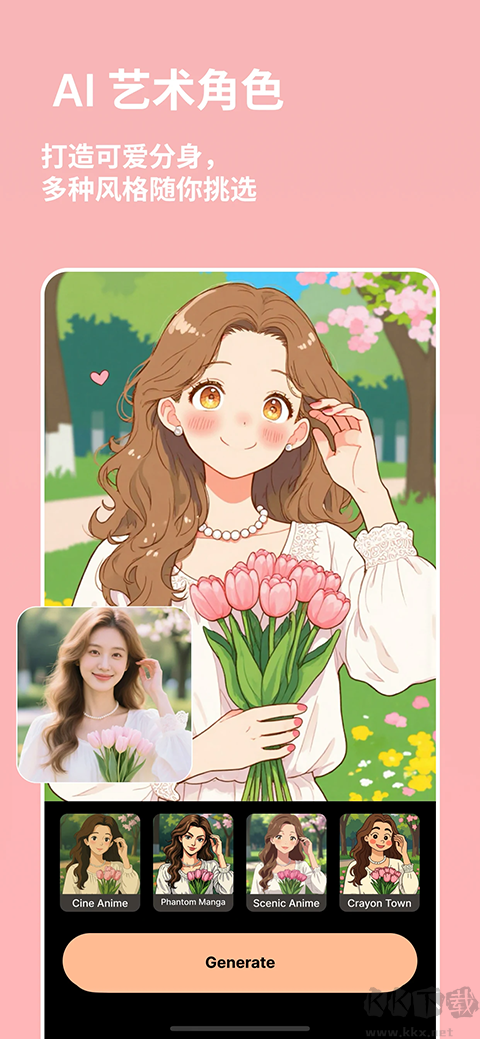 迅连科技相片大师