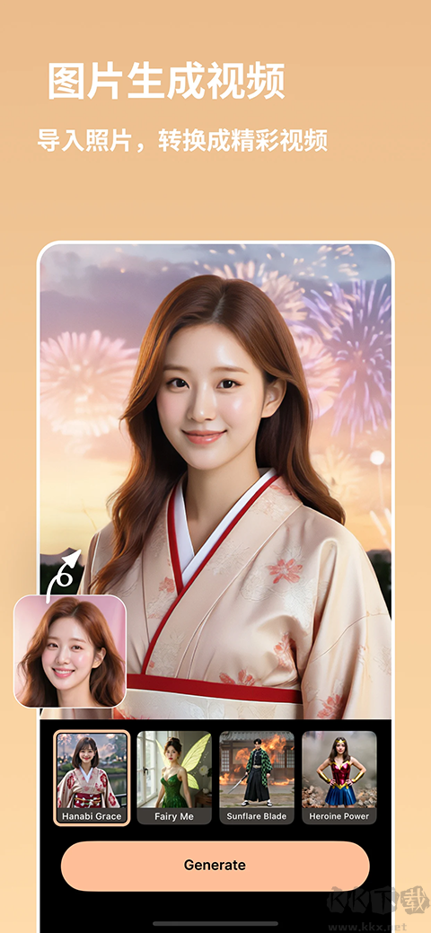 迅连科技相片大师