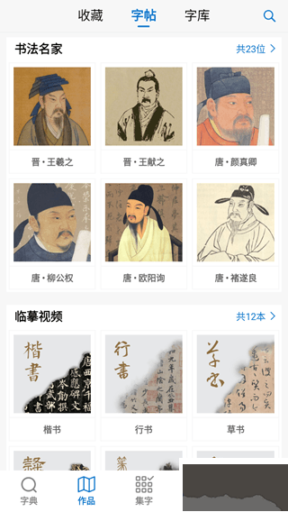 以观书法