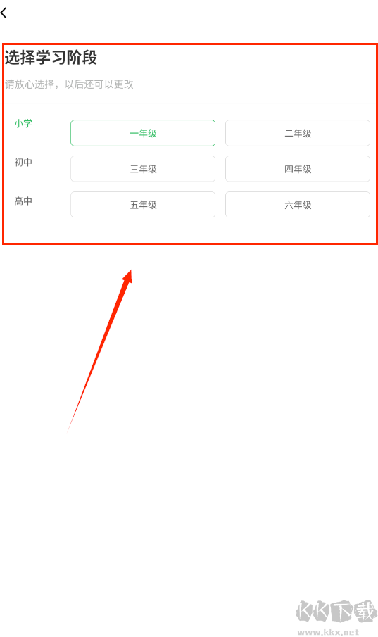 中小学同步课堂