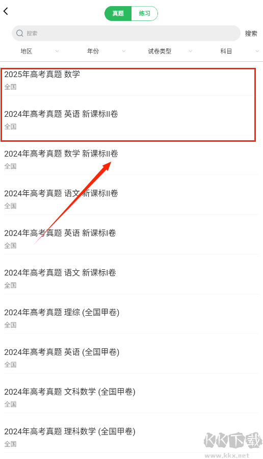 中小学同步课堂