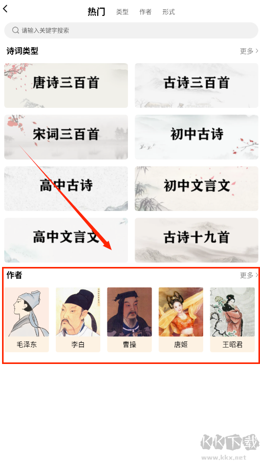 中小学同步课堂