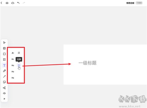 boardmix博思白板