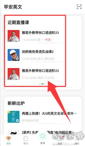 早安英文