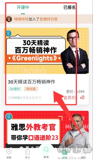 早安英文