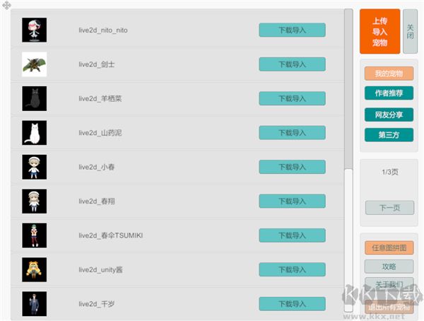 滴哦小精灵(桌面小工具)
