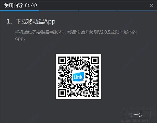 希沃品课教师端