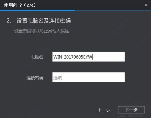 希沃品课教师端