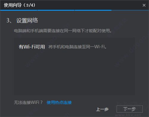 希沃品课教师端