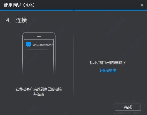 希沃品课教师端