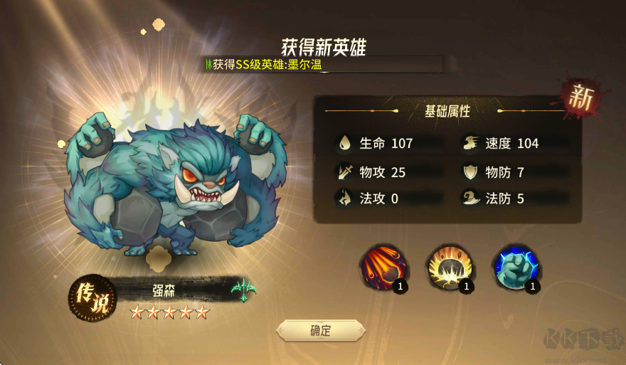 神级勇士