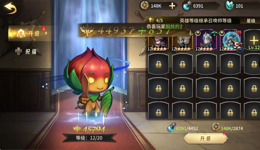 神级勇士