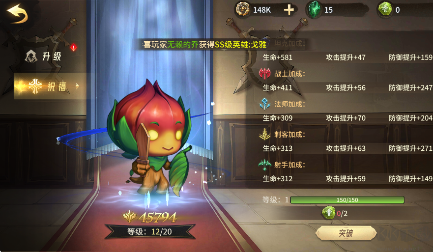 神级勇士