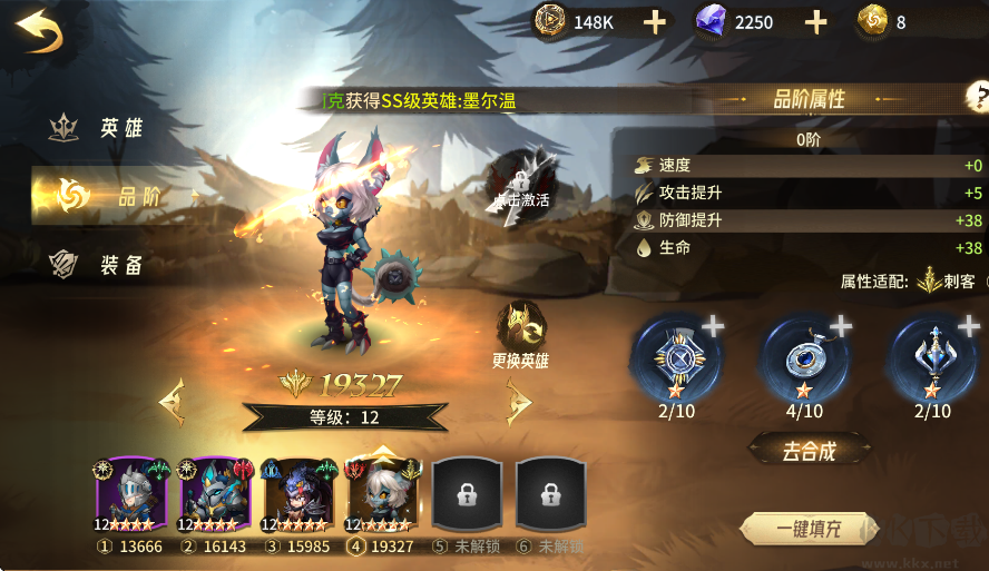 神级勇士