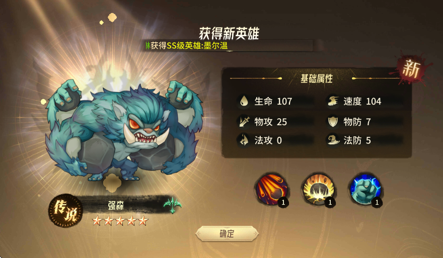 神级勇士