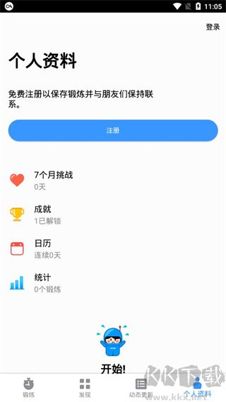 Seven七分钟锻炼