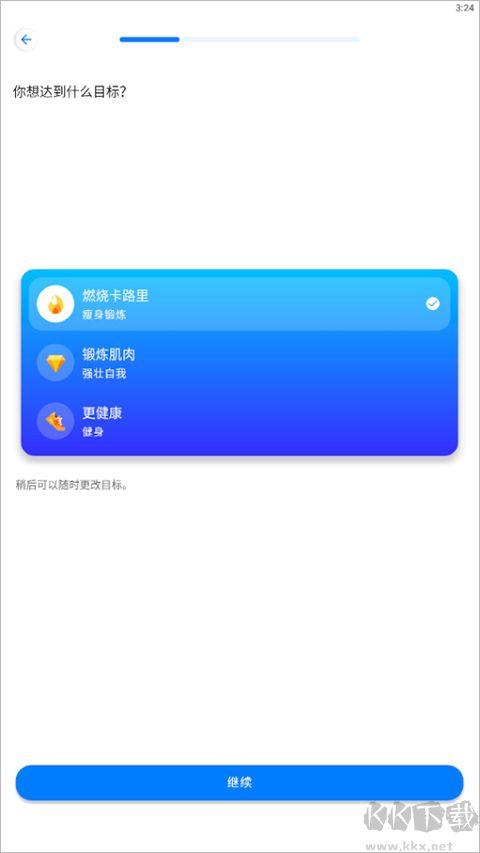 Seven七分钟锻炼