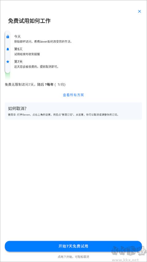 Seven七分钟锻炼