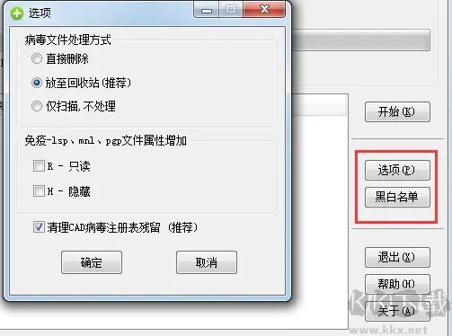 筑原CAD病毒专杀工具