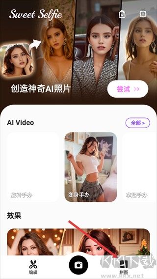 Sweet Selfie爱自拍