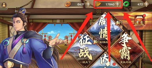 策魂三国