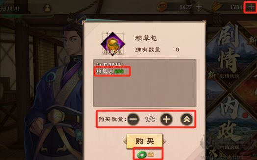 策魂三国