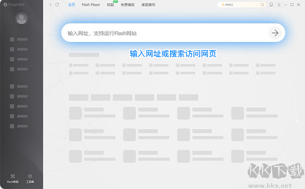 Adobe Flash Player(视频编辑)